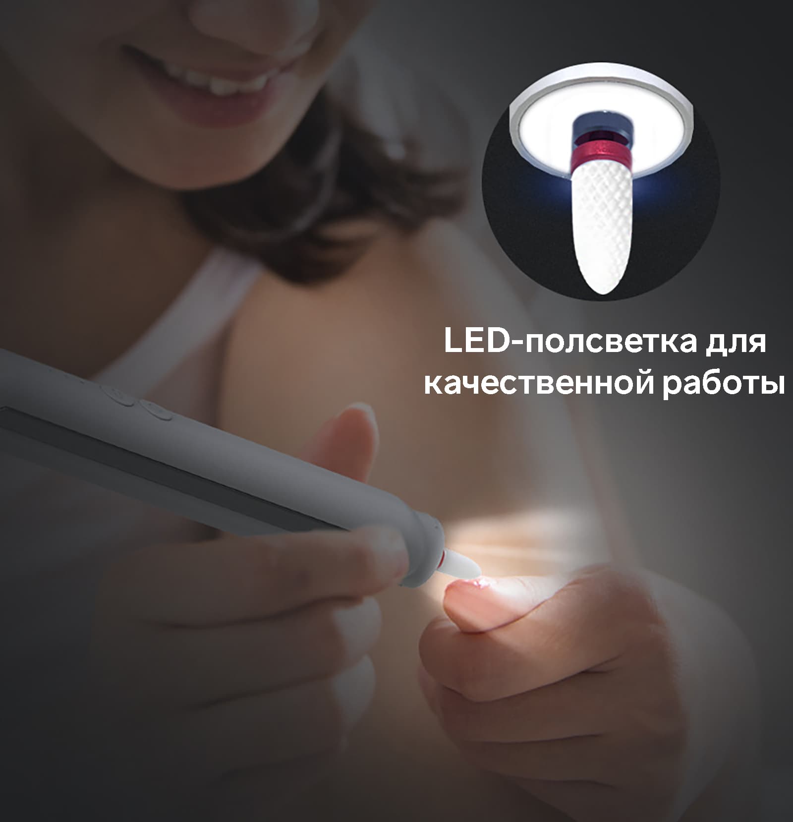 Подсветка для качественной работы