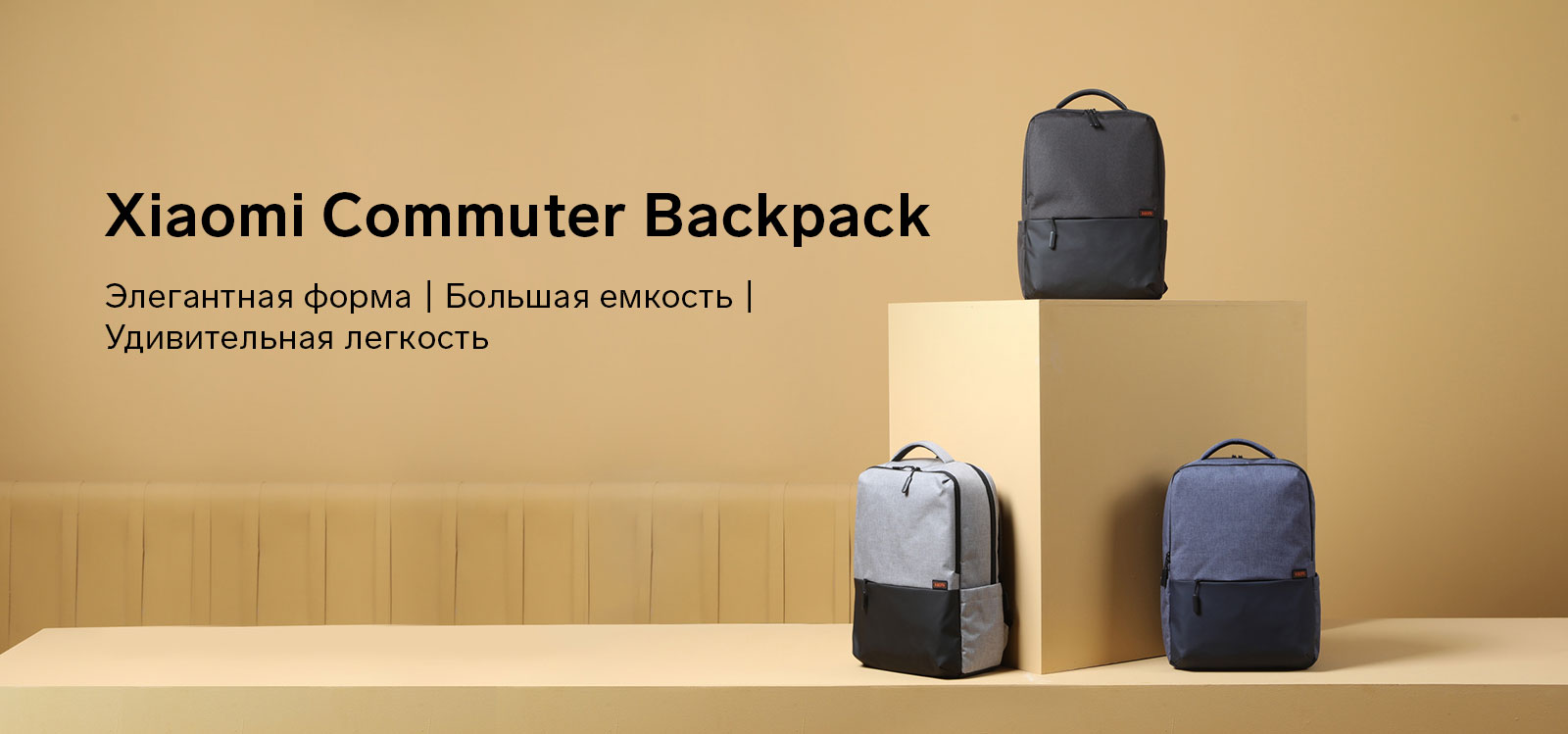 Xiaomi Commuter Backpack